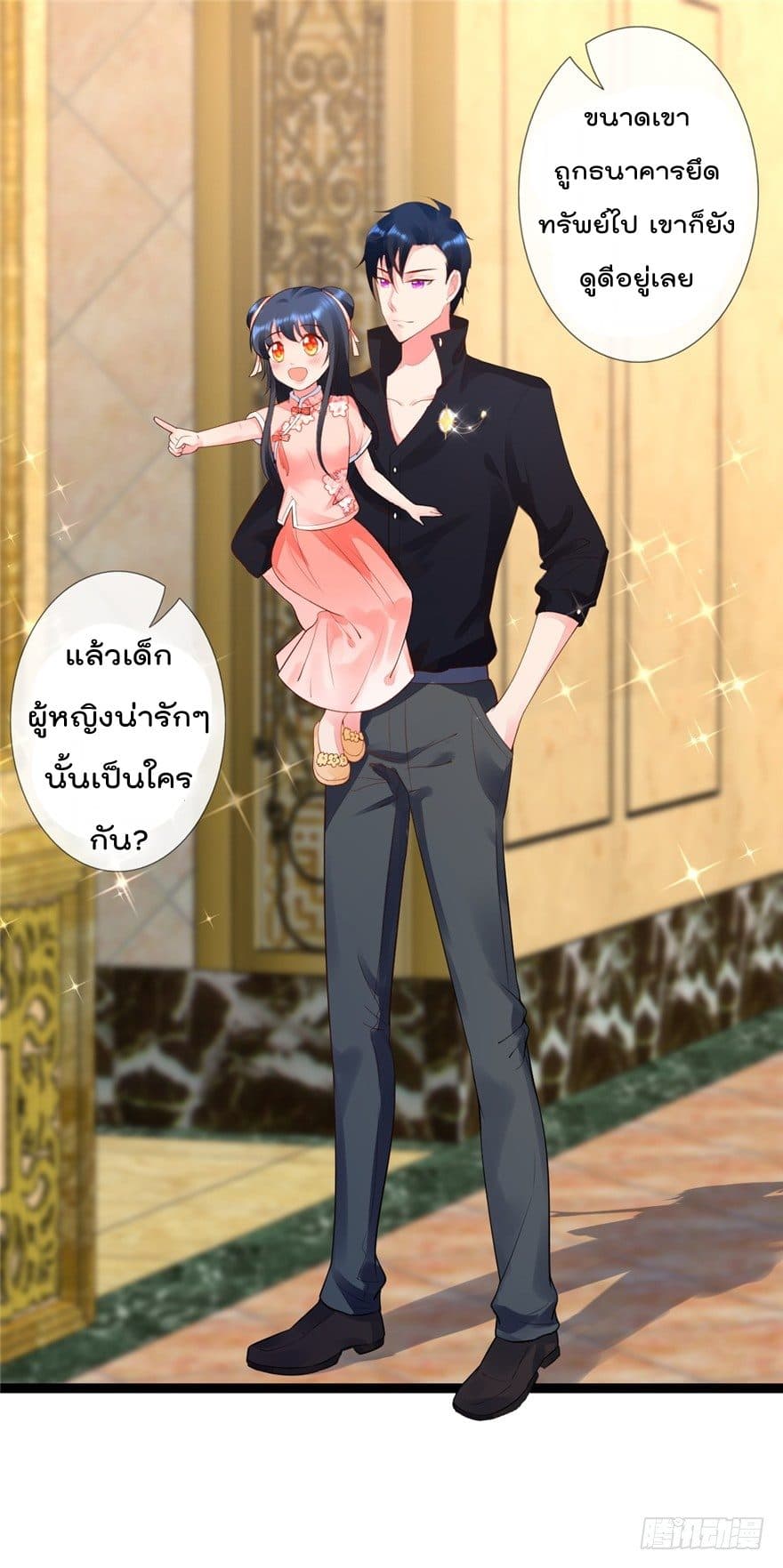 Immortal Nanny Dad เทพเกิดใหม่กลายเป็นปะป๊าซะงั้น 16-16