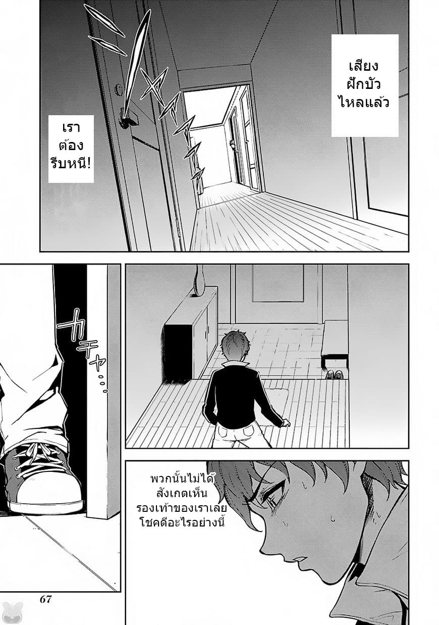 Ore no Genjitsu wa Ren'ai Game?? ka to Omottara Inochigake no Game datta 2-2