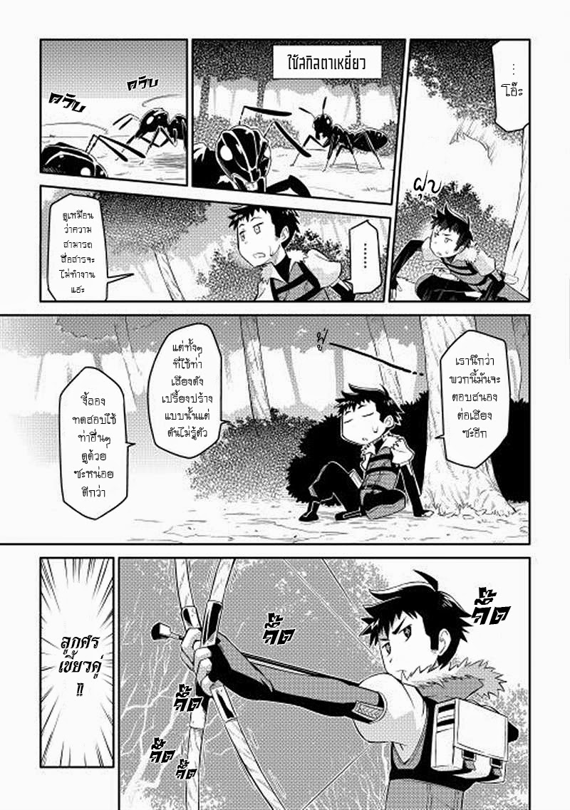 Toaru Ossan no VRMMO Katsudouki 5-5