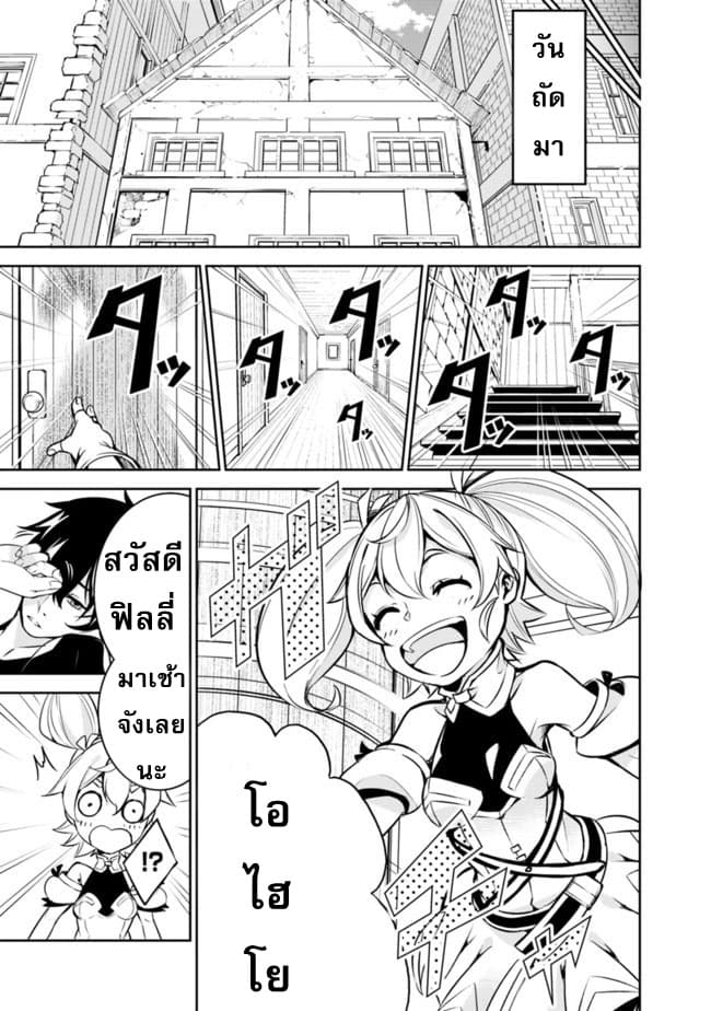 Shijou Saikyou no Mahou Kenshi 10-10