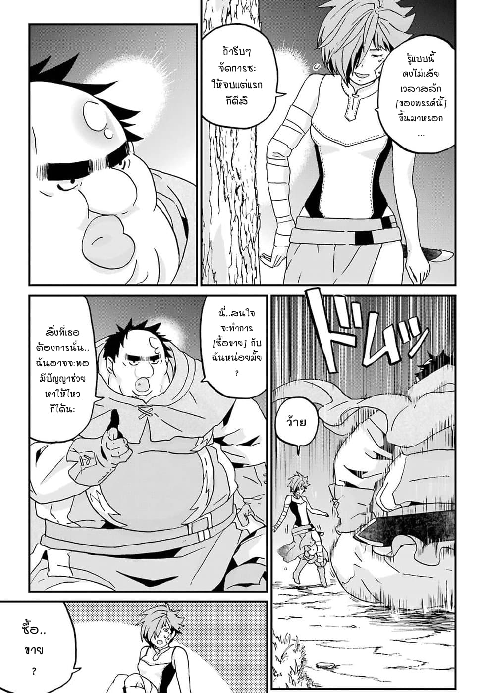 Busamen Gachi Fighter 10-พลังของคุณเซย์กะ