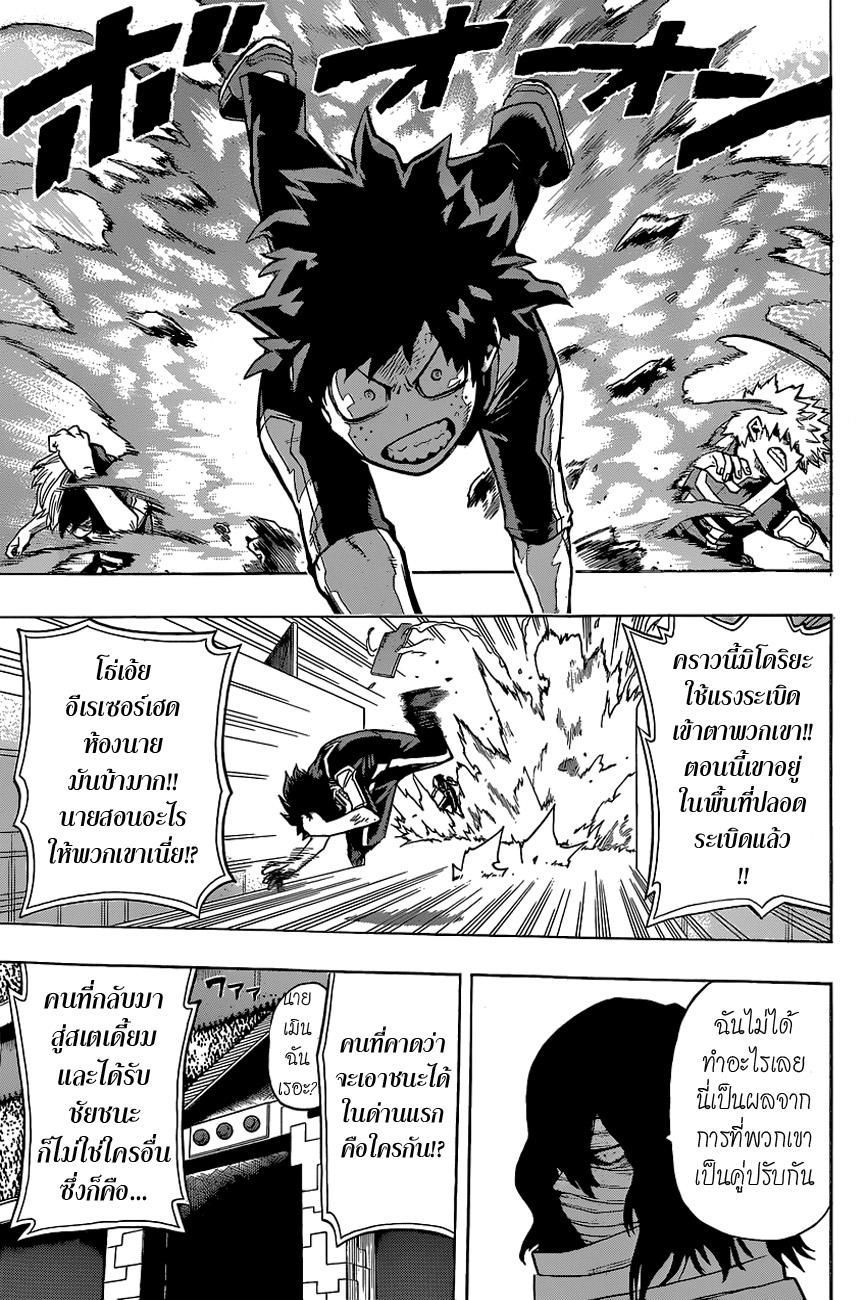 Boku no Hero Academia 26-TH-เริ่มการไล่ตาม