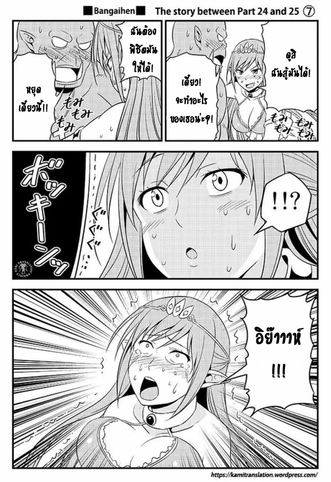 Hentai Elf to Majime Orc 3.5-3.5