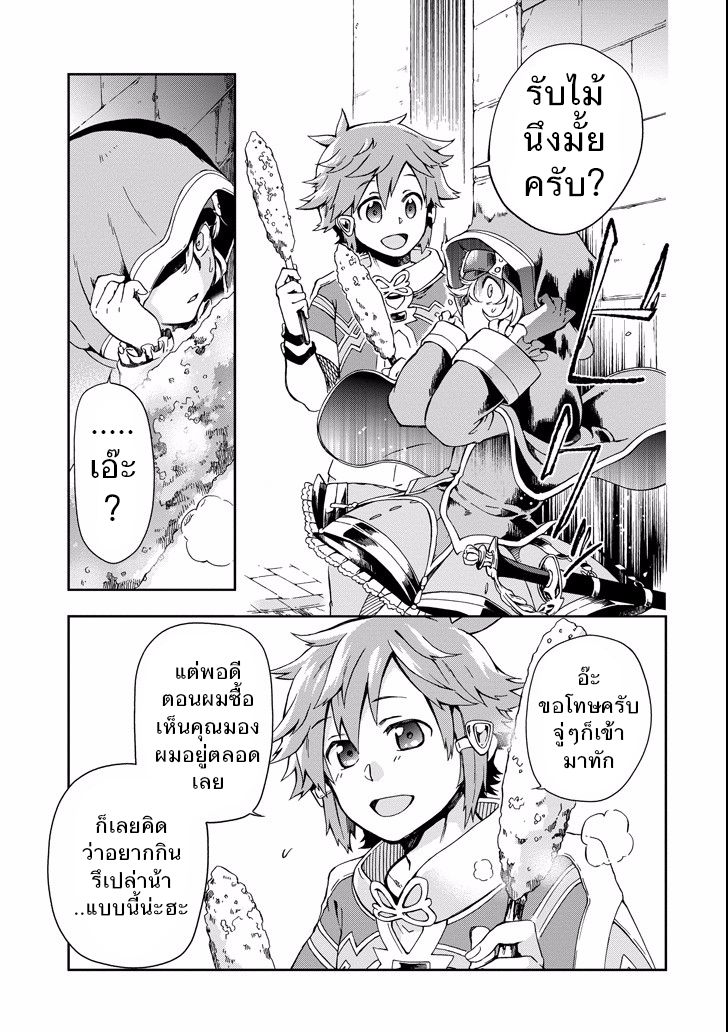 Tatoeba Last Dungeon Mae no Mura no Shounen ga Joban no Machi de Kurasu Youna Monogatari 2-การพบพานที่ราวกับถูกท่านเทพขี่ม้าขาวมาพบเจอเข้าก็มิปาน