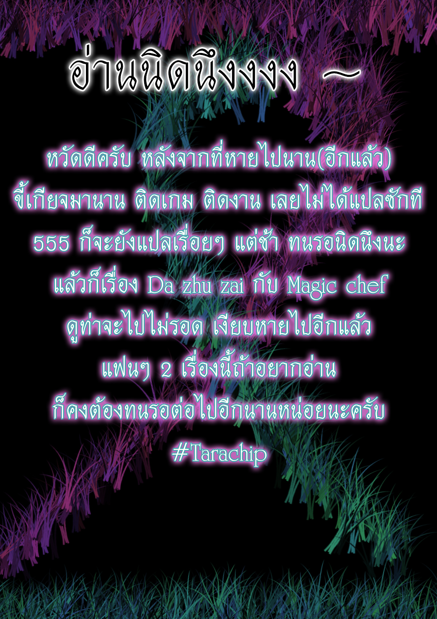 Shen Yin Wang Zuo ผนึกเทพบัลลังก์ราชันย์ 81-งานคัดเลือกสู่สวรรค์ลับแล