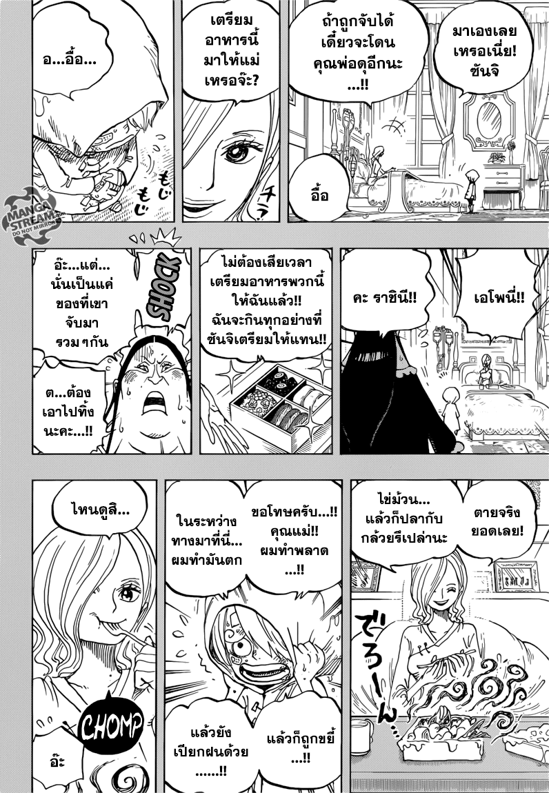 One Piece 841-สู่อีสต์บลู