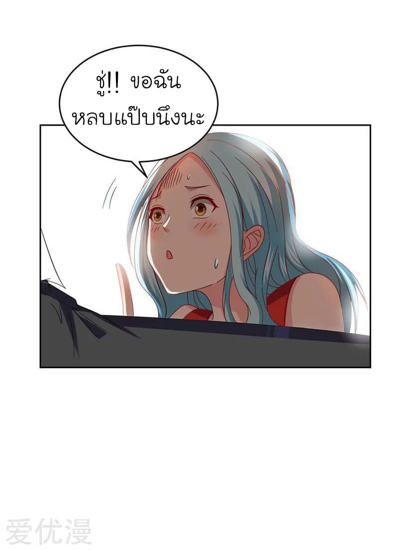 Picking up a School Beauty to Be Wife จับสาวสวยในโรงเรียนมาเป็นเมีย 19-19