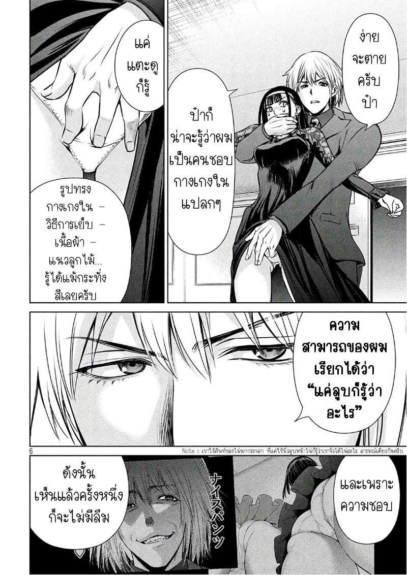 Satanophany 61-เรือนหลัก