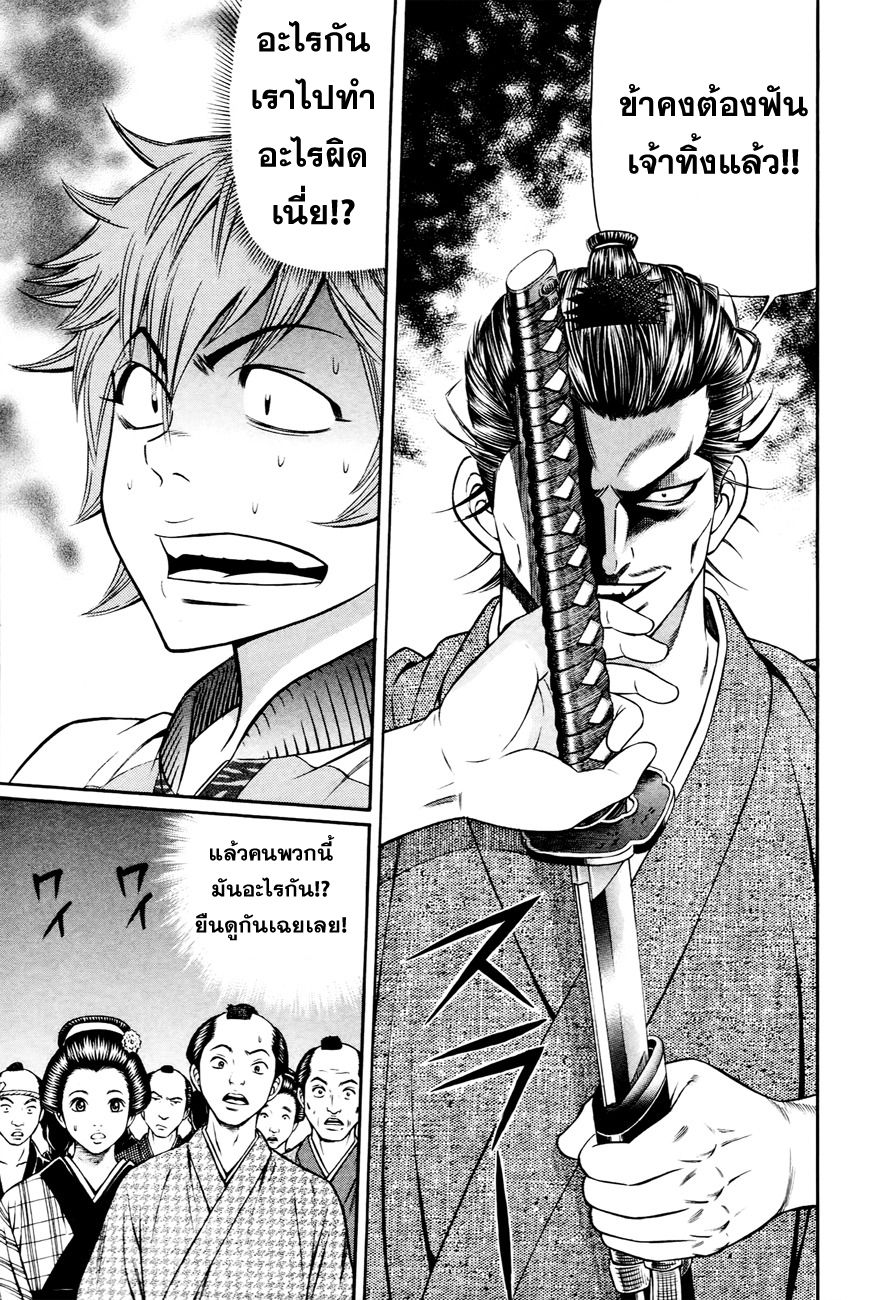Bakudan! - Bakumatsu Danshi 2-เปิดตัวซามูไร