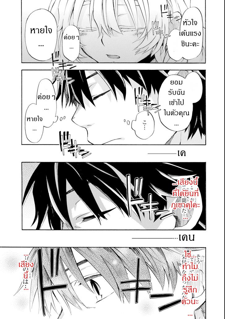 Ossan Boukensha Kein no Zenkou 6-6