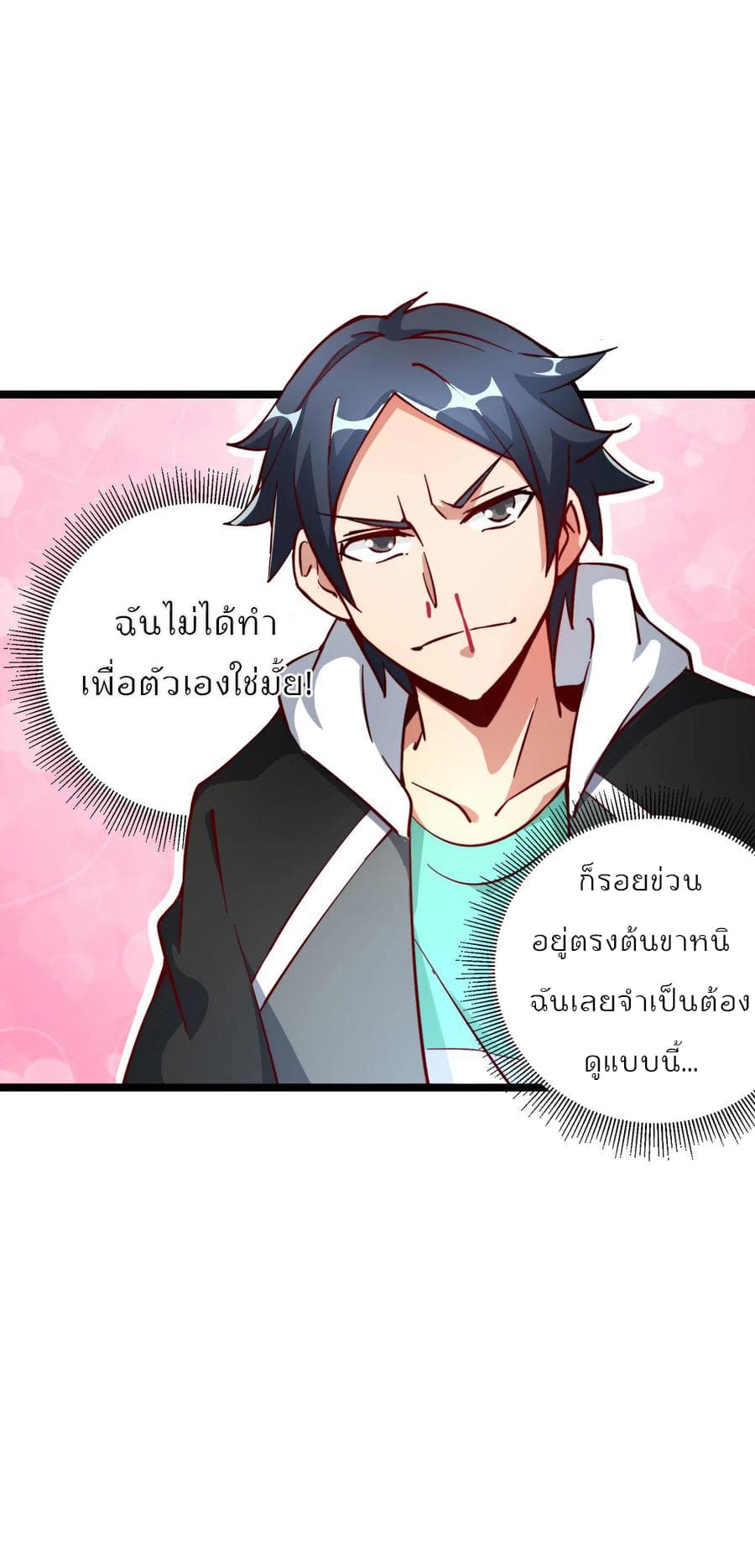 I am The Richest  in The World ข้านี่แหละจะรวยที่สุดในโลก! 18-18