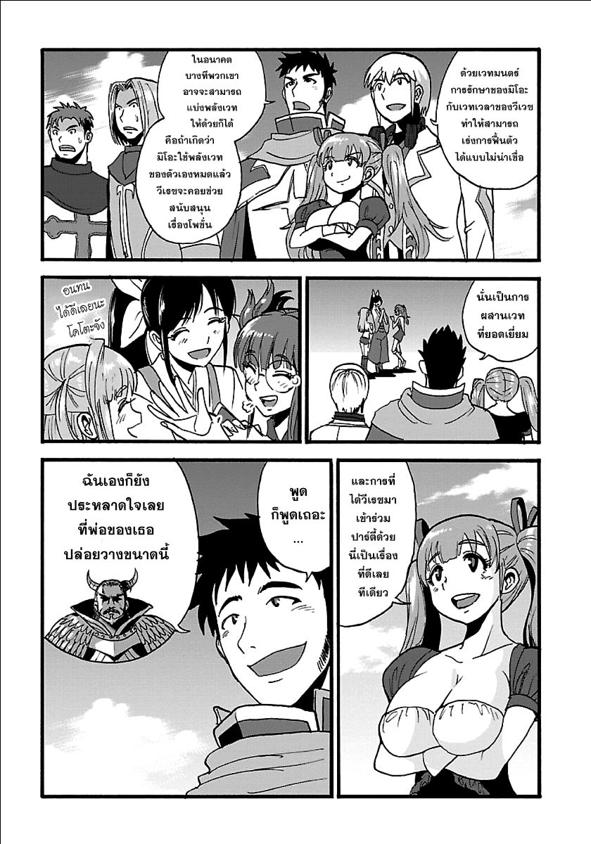 Makikomarete Isekai Teni suru Yatsu wa, Taitei Cheat 18-18