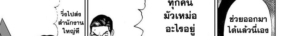 One Punch Man 116-เล่น