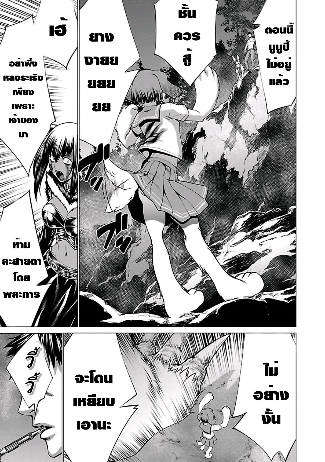 Killing Bites เขี้ยวพิฆาตพันธุ์ผสม 55-อีกไม่นานก็ตาย