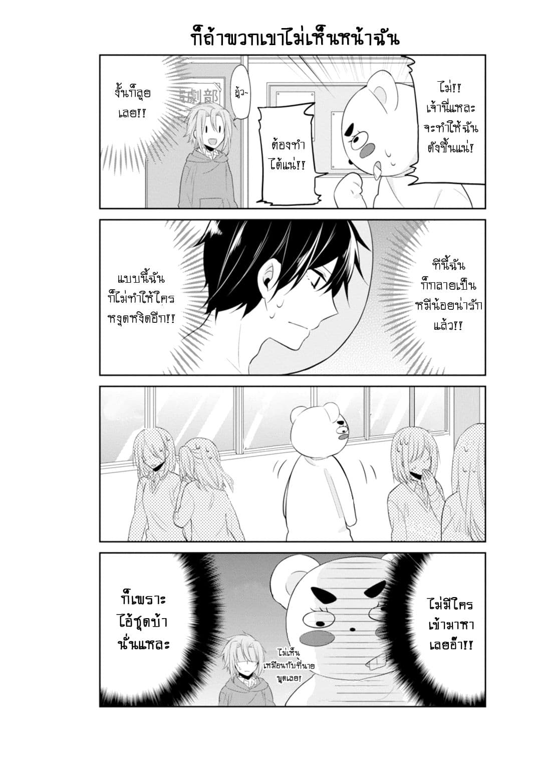 S Suto na Fujiwara-kun 9-ฟูจิวาระคุงผู้น่ารัก