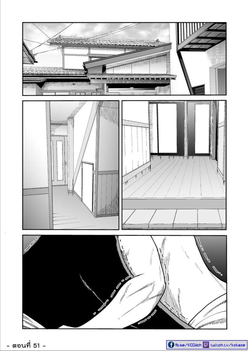 Boku no Malay-Guma 5-5