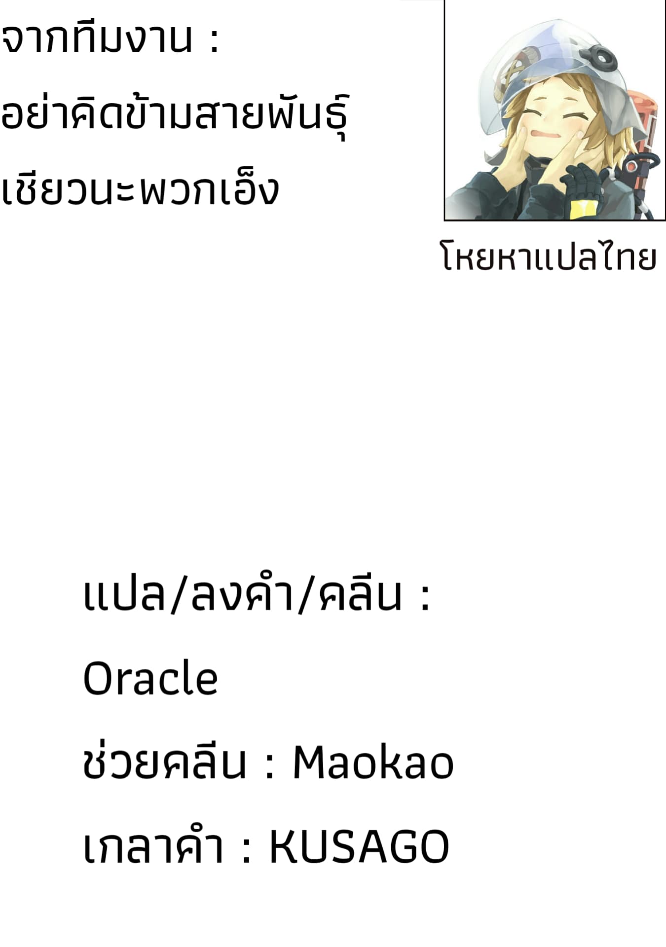 Ore Wa Inu Dewa Arimasen! ผมไม่ใช่น้องหมานะครับรุ่นพี่!! 9.2-Bonus 2 ถ้าน้องแมวดูเหมือนรุ่นพี่ล่ะ