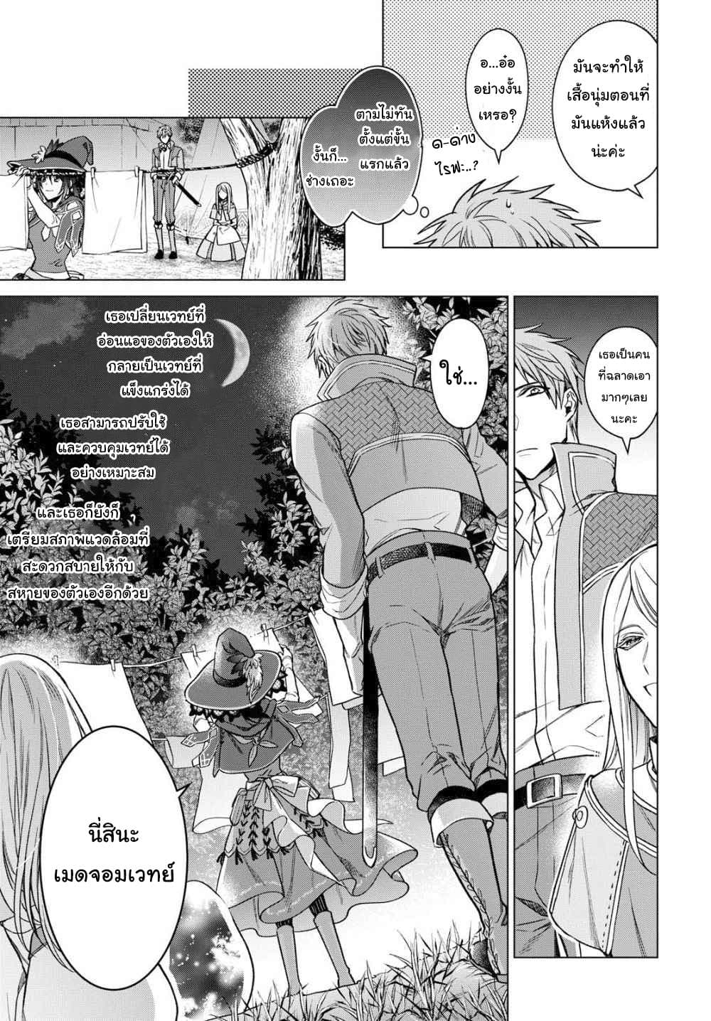 Life in Another World as a Housekeeping Mage 1-1
