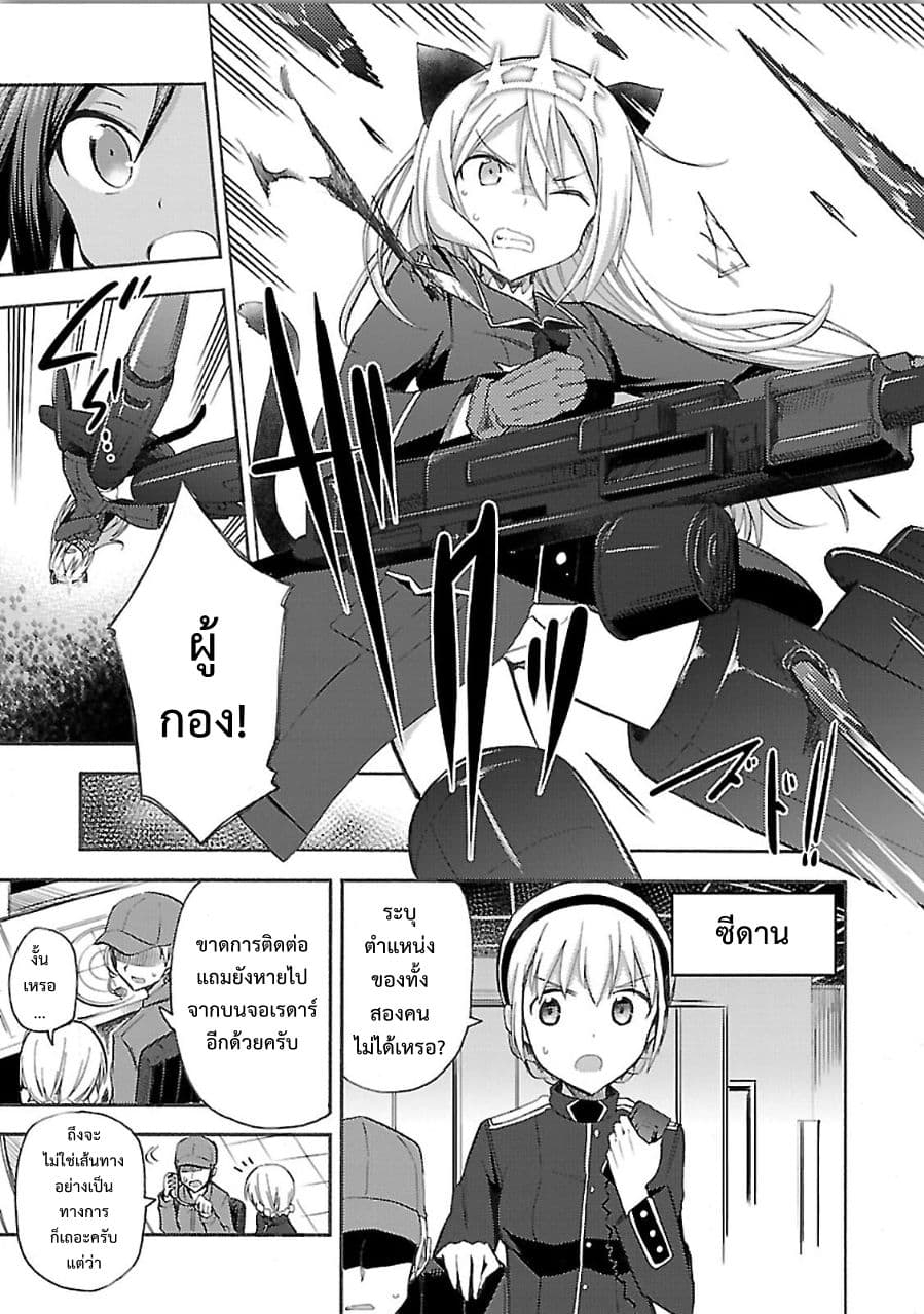 Noble Witches - 506th Joint Fighter Wing 2-บินกลางคืน