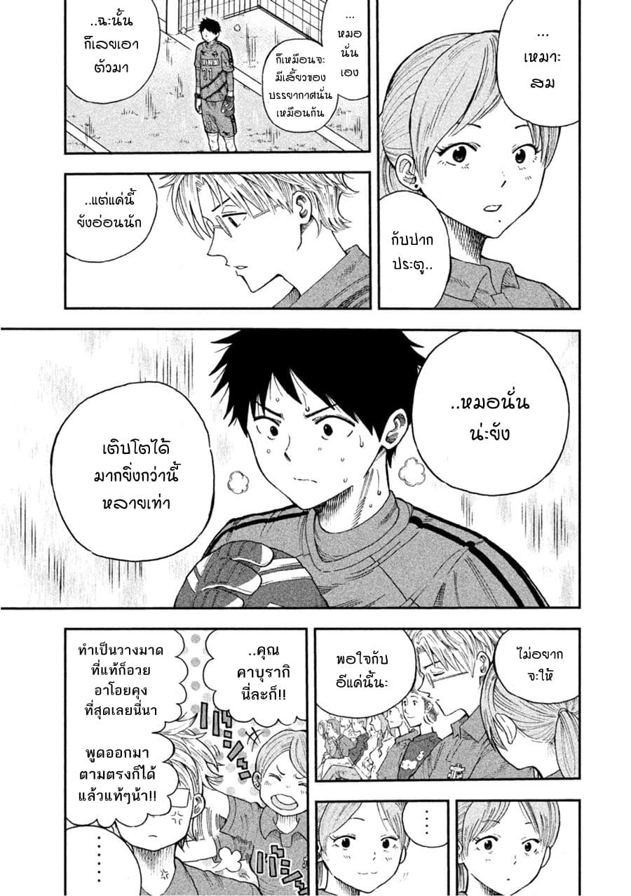 Aoi no Eins 1-1