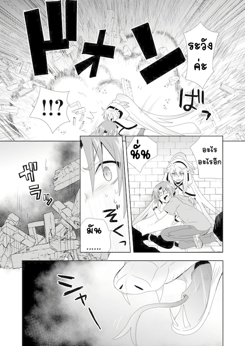 Zettai ni Yatte wa Ikenai Isekai Shoukan 2-2