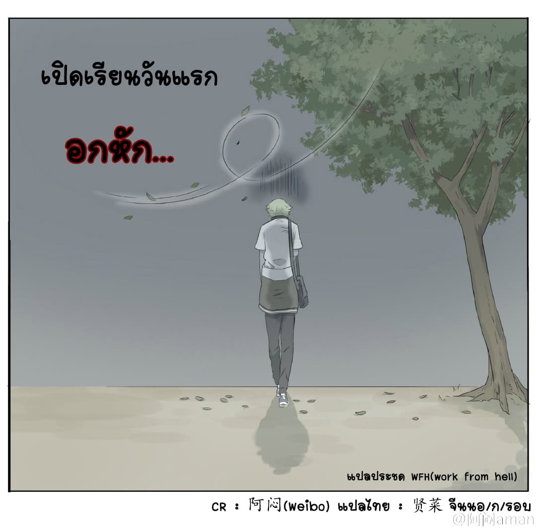 If I Can Speak 5-หูฟัง