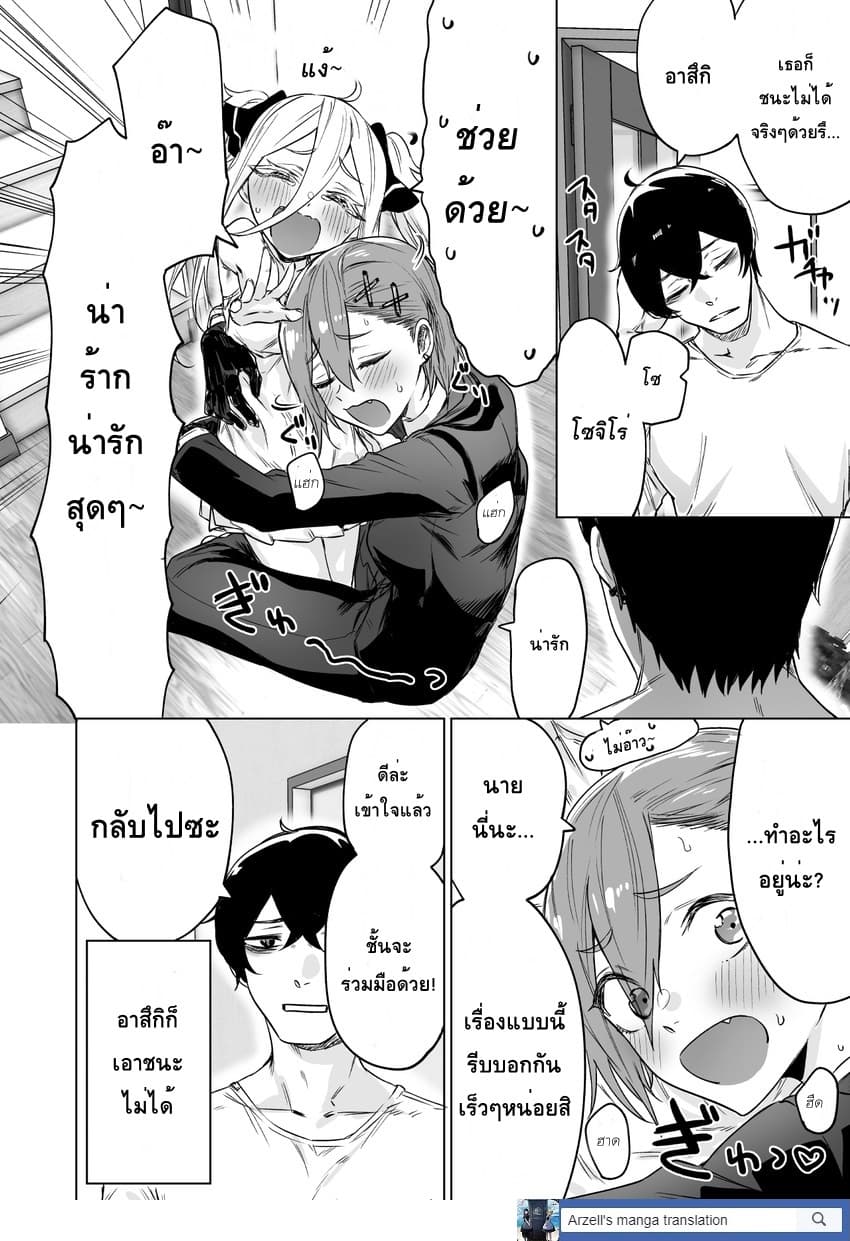 Kyou mo Ansatsusha wa Hirotta Dorei Shoujo ni Nakanaka Katenai 10-10