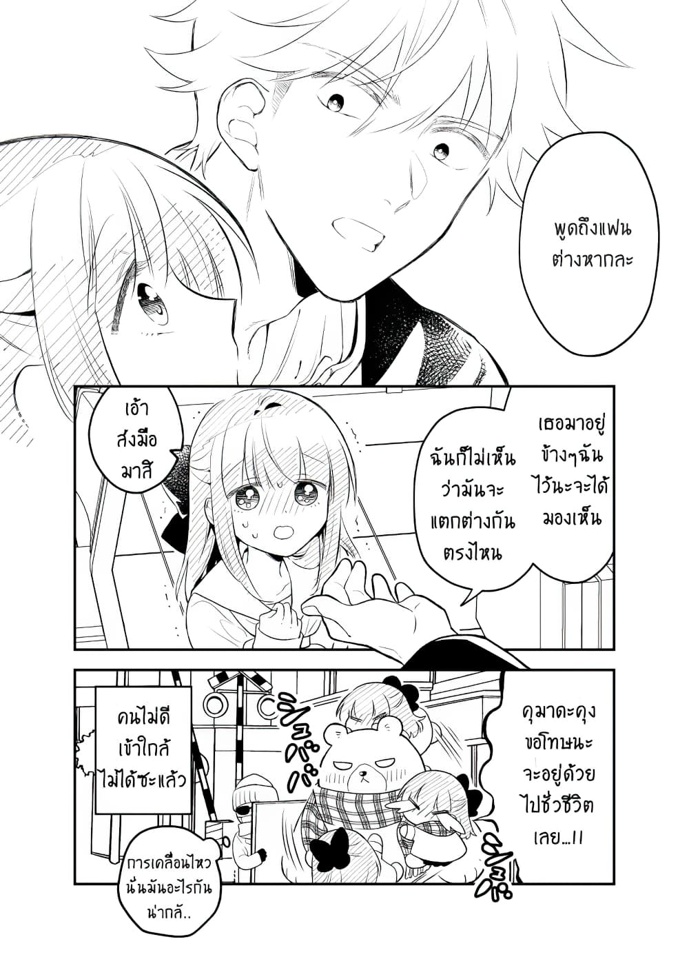 Tale of a Girl and a Delinquent Who's Bad with Women 24-24
