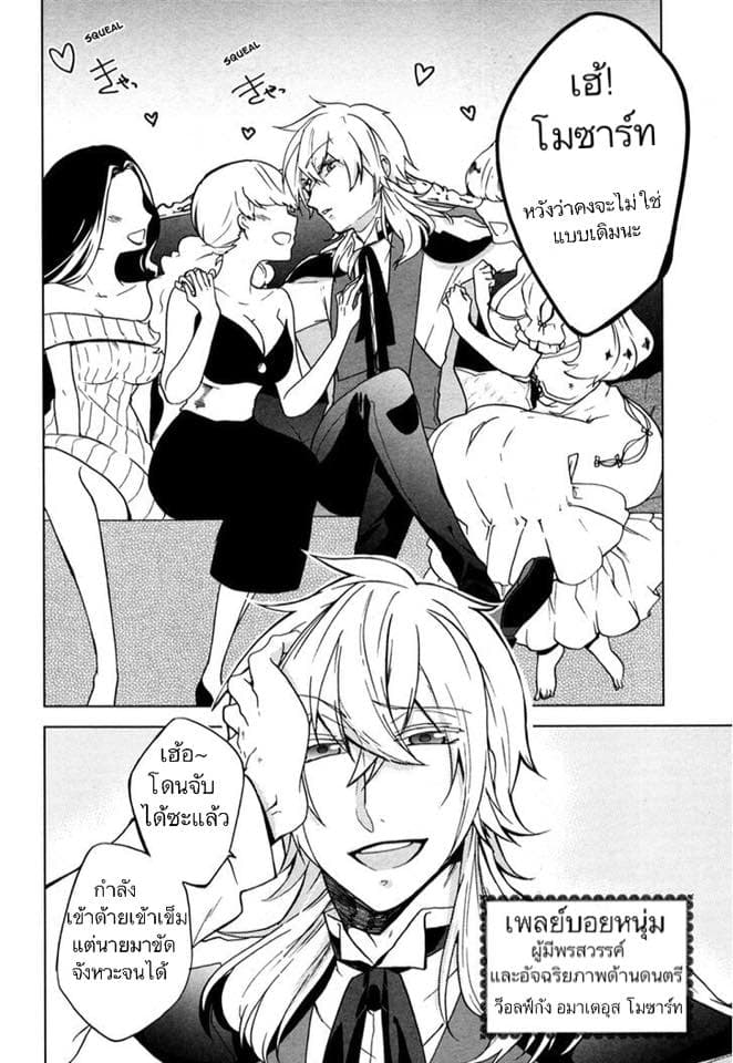 Classi9 0-ปฐมบท (Prelude)