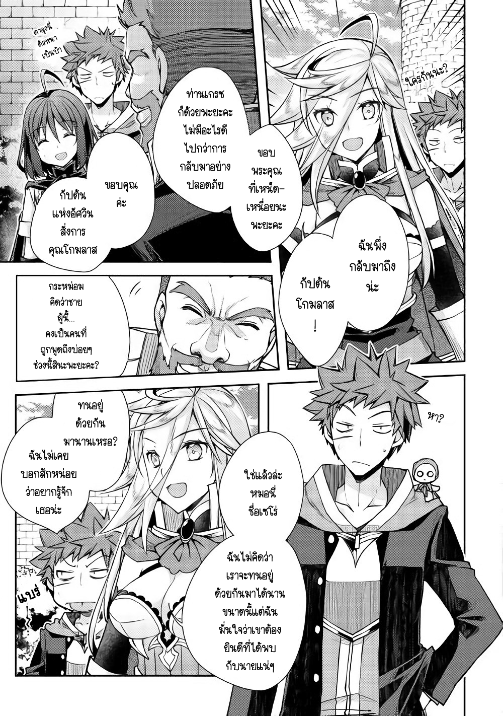 Yankee Wa Isekai De Seirei Ni Aisaremasu 14-14