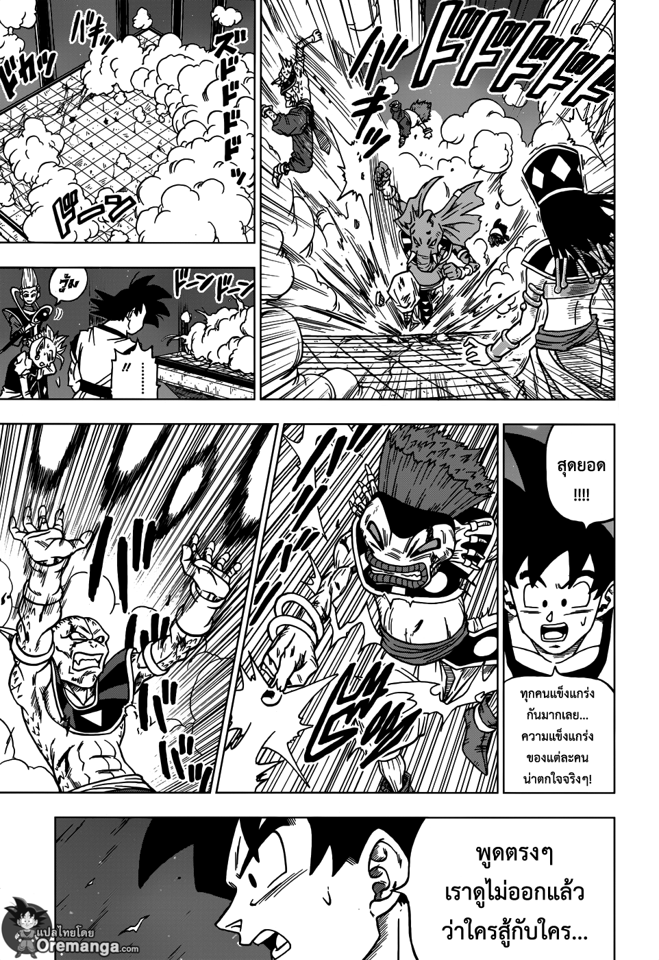 Dragon Ball Super 29-ว่าที่เทพแห่งการทำลายล้างแห่งจักรวาลที่ 11 ท็อปโปะ