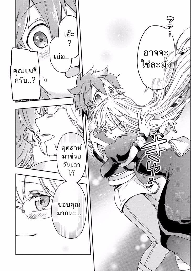 Tatoeba Last Dungeon Mae no Mura no Shounen ga Joban no Machi de Kurasu Youna Monogatari 9-ยามเช้าที่ราวกับมีตัวเอกนิยายมาเดินนำขบวนเปิดเรื่องราวเลยก็มิปาน