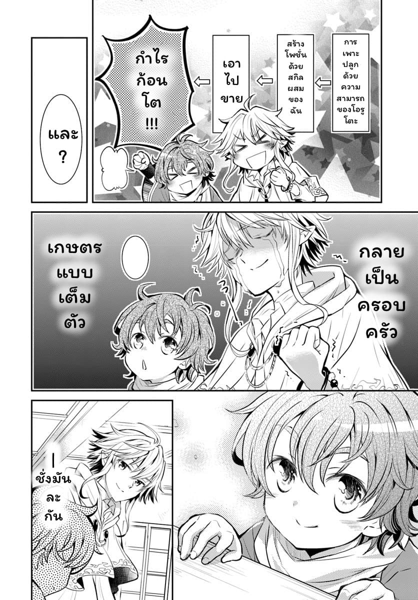 Deokure Teima no Sonohigurashi 2-2