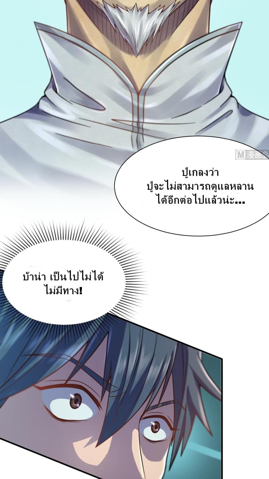 Goddess's Personal Doctor 1-1