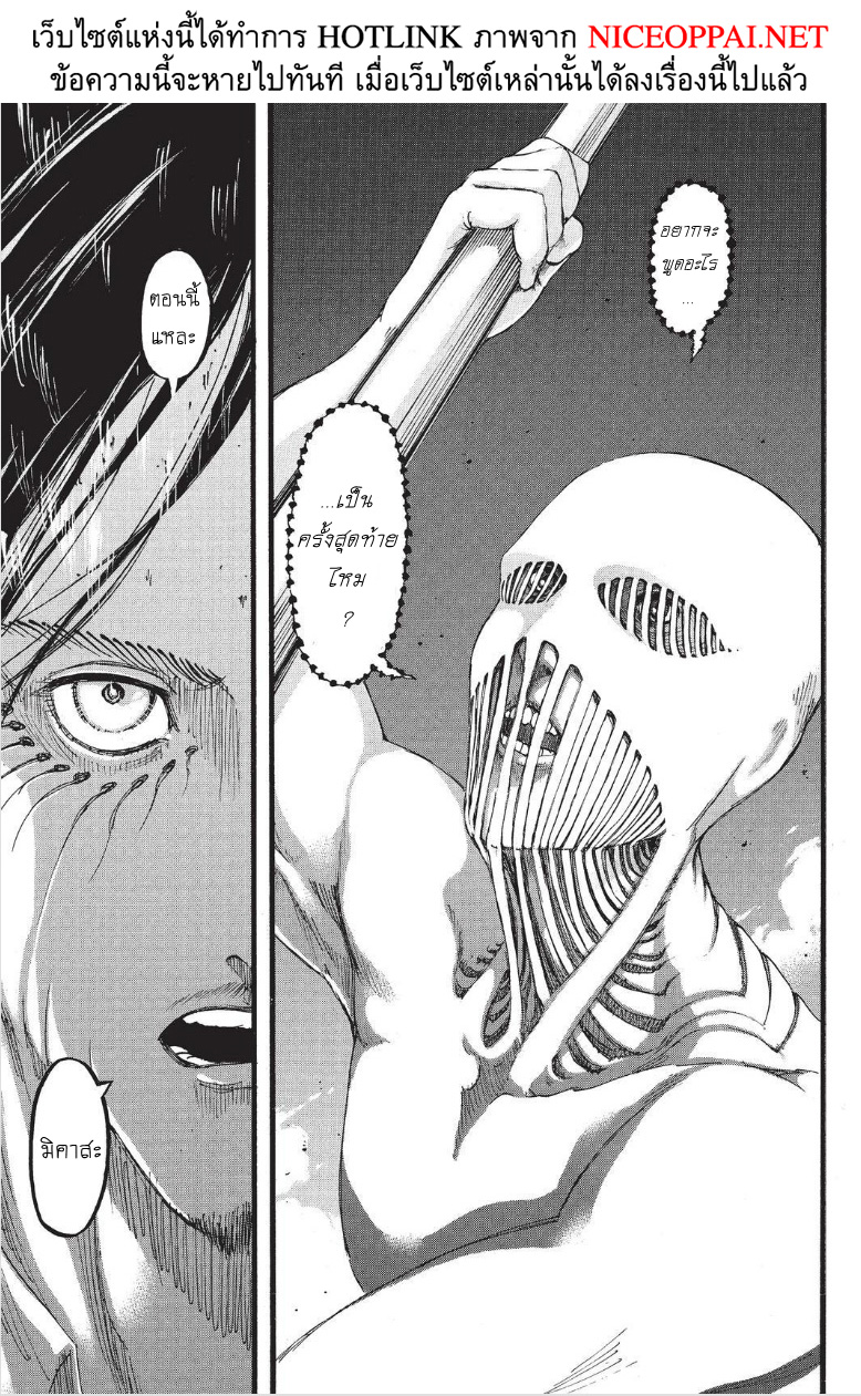 Attack on Titan 101-ไททันค้อนสงคราม