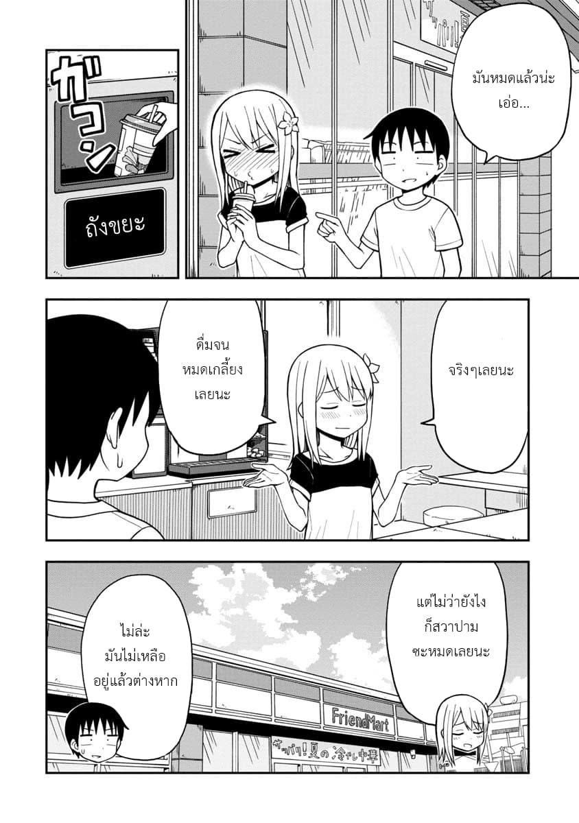 Himeno-chan ni Koi wa Mada Hayai รักยังเร็วไปสำหรับฮิเมโนะจัง 12-12
