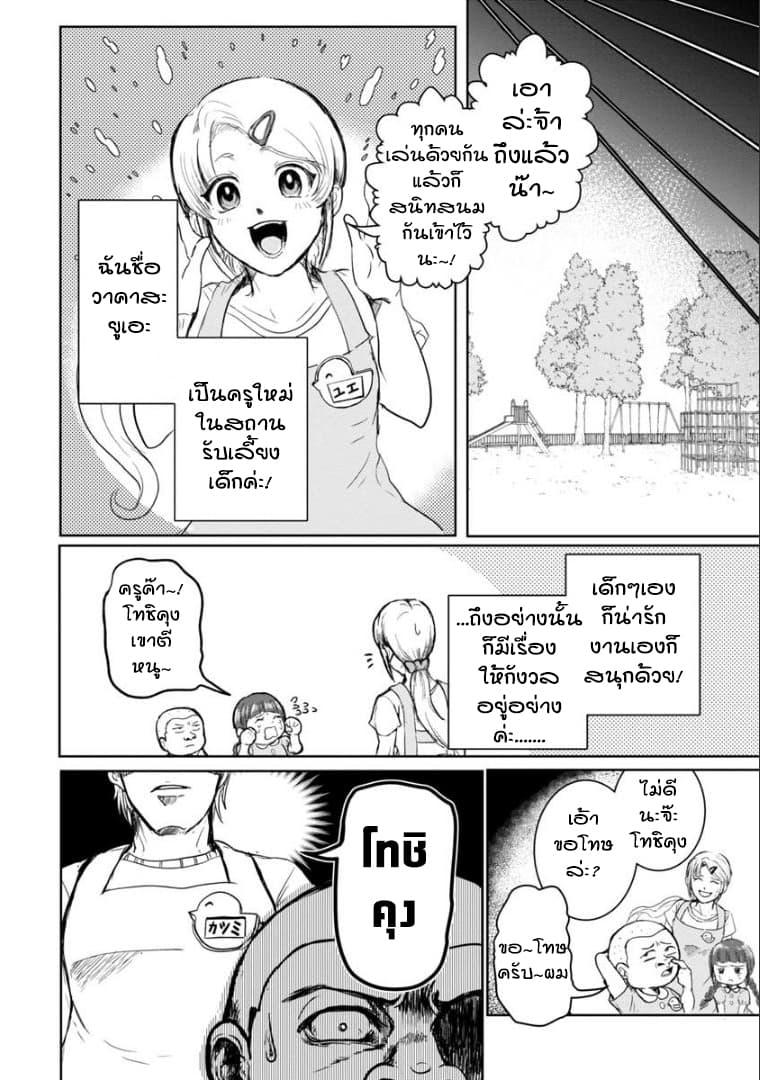 Katsumi sensei no Otona-muke Hoiku Shido 1-1