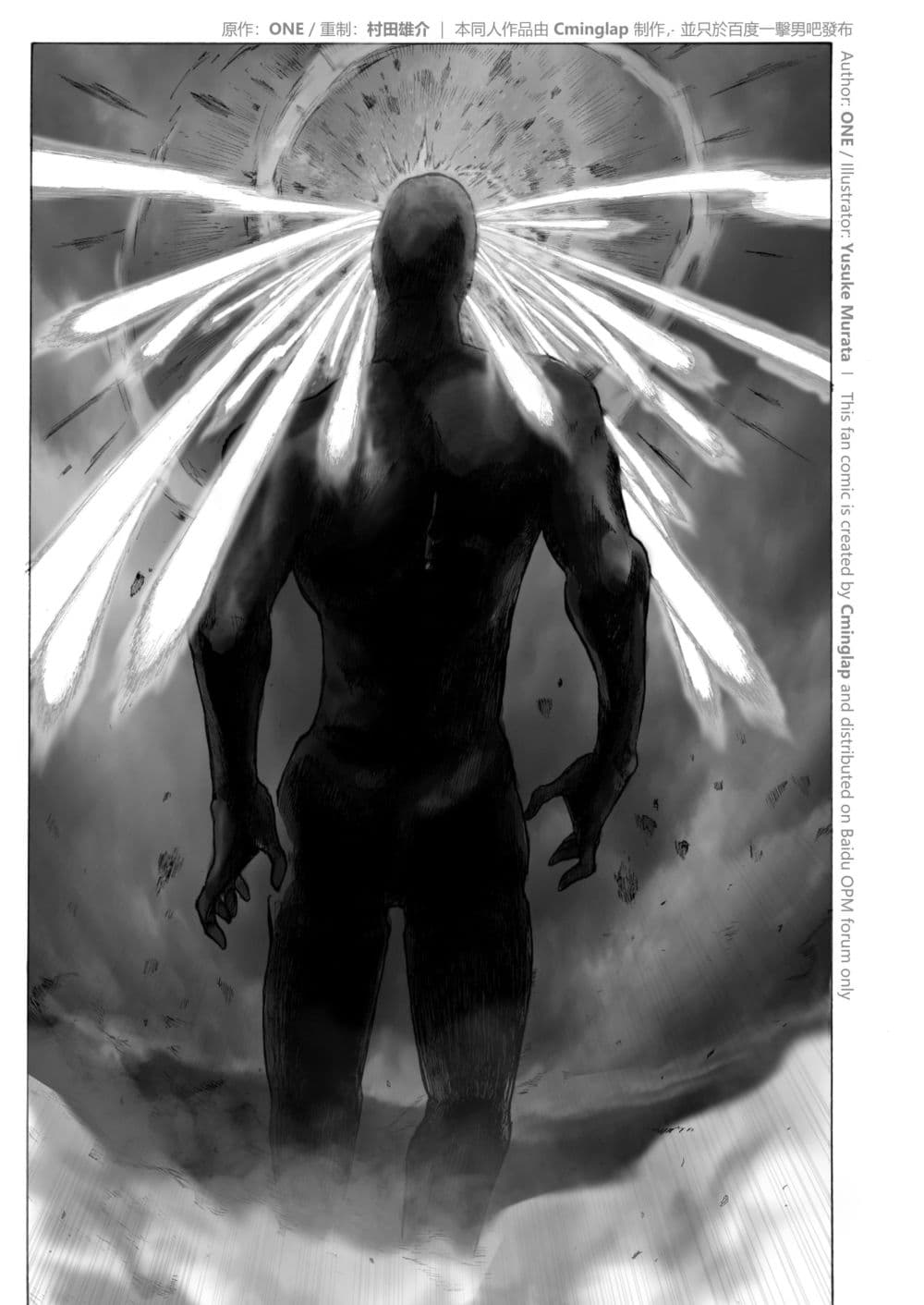 The Fight Of Gods (Fanmade One Punch Man comic) 3-3
