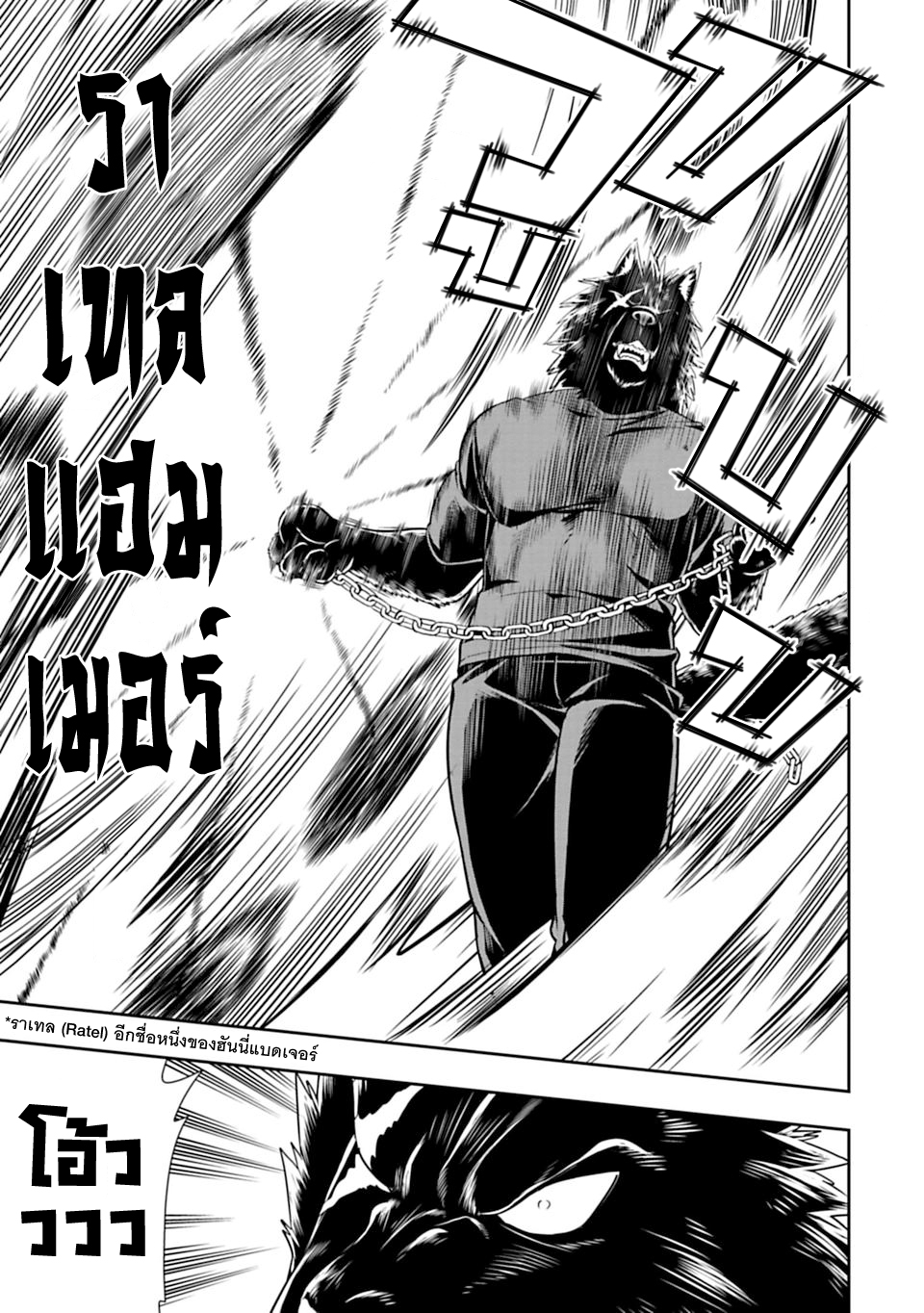 Murenase! Shiiton Gakuen 34-คุณคุโรโมริไม่ยอมร่วง !!