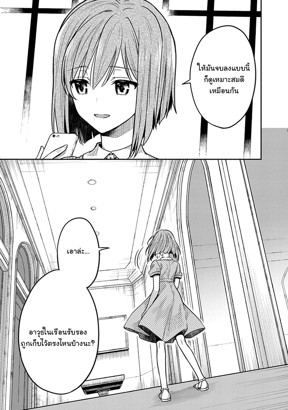 Kono Shima ni wa Midara de Jaaku na Mono ga Sumu 37-37