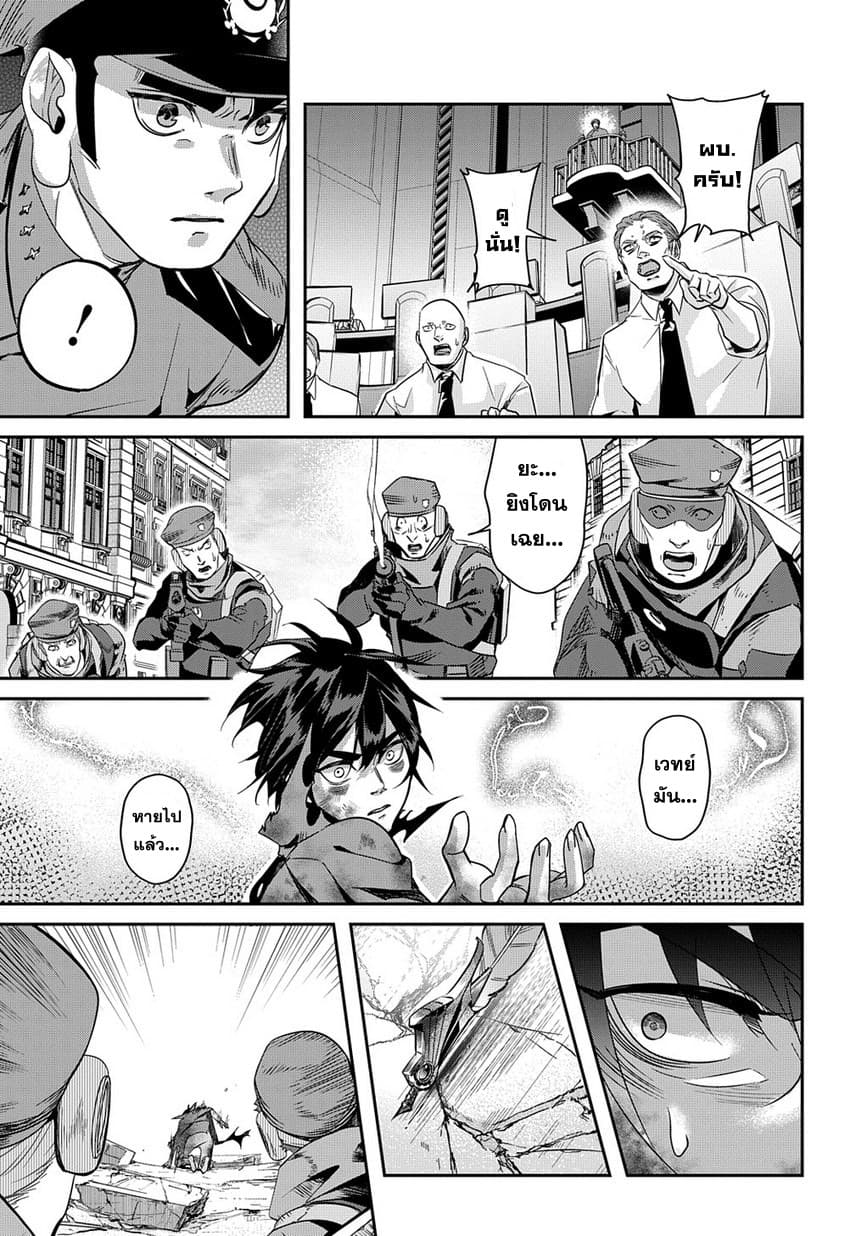 Hametsu no Oukoku อาณาจักรแห่งการล่มสลาย 6-ความตายที่ได้มาง่ายๆ