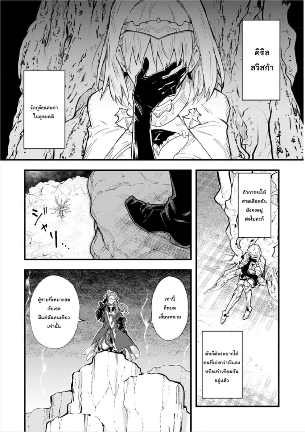 Do You Think Someone Like You Could Defeat the Demon Lord? 2-วิธีใช้ "เปลื่ยนกลับ"