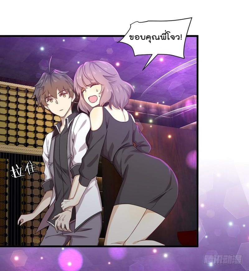 Immortal Swordsman in The Reverse World ราชันนักดาบอมตะ 5-5