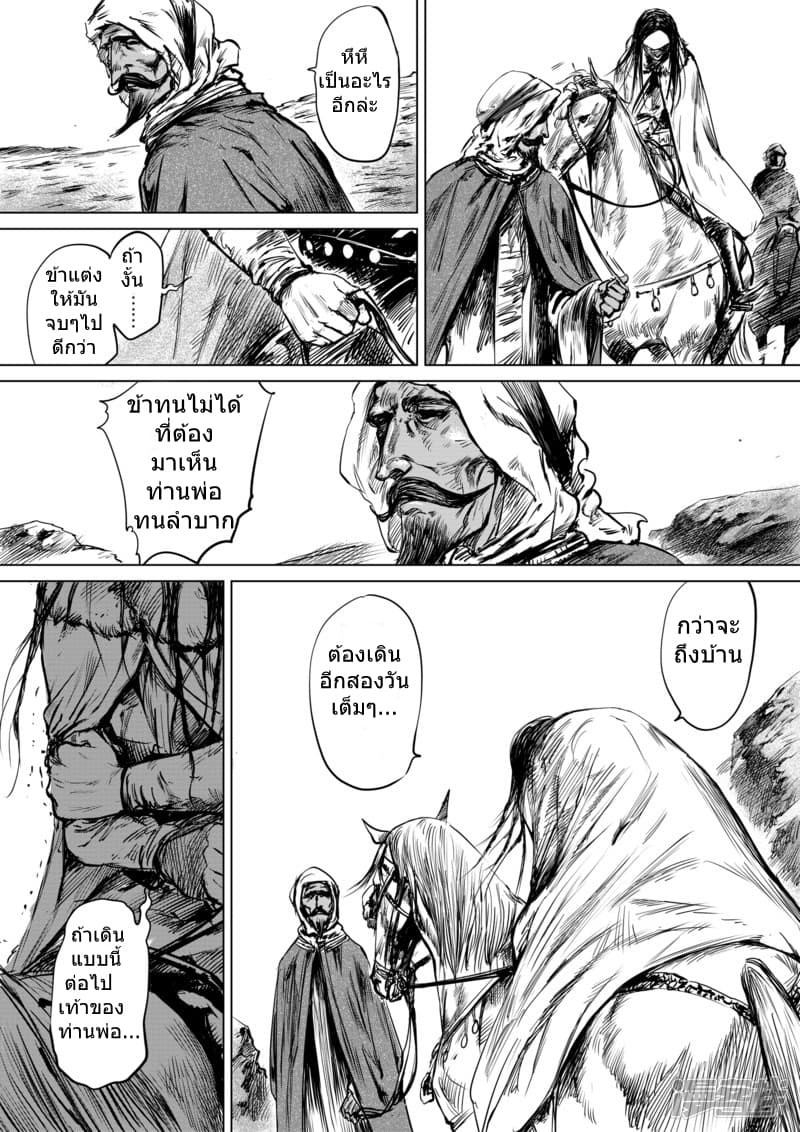 Blades of the Guardians 15-15
