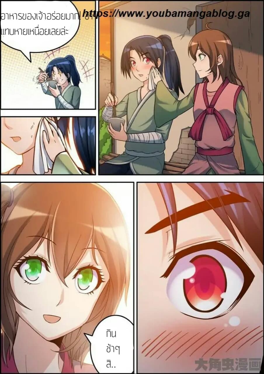 Legend Of Spirit Blade 2-2