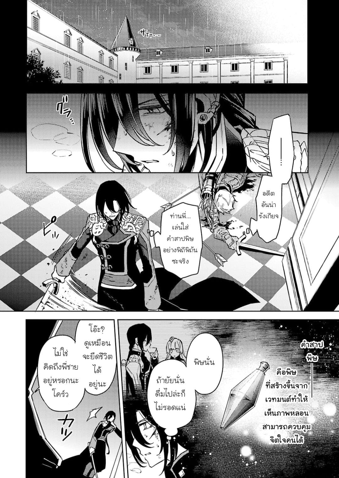 Hanayome no Yangotonaki Jijou 10-10