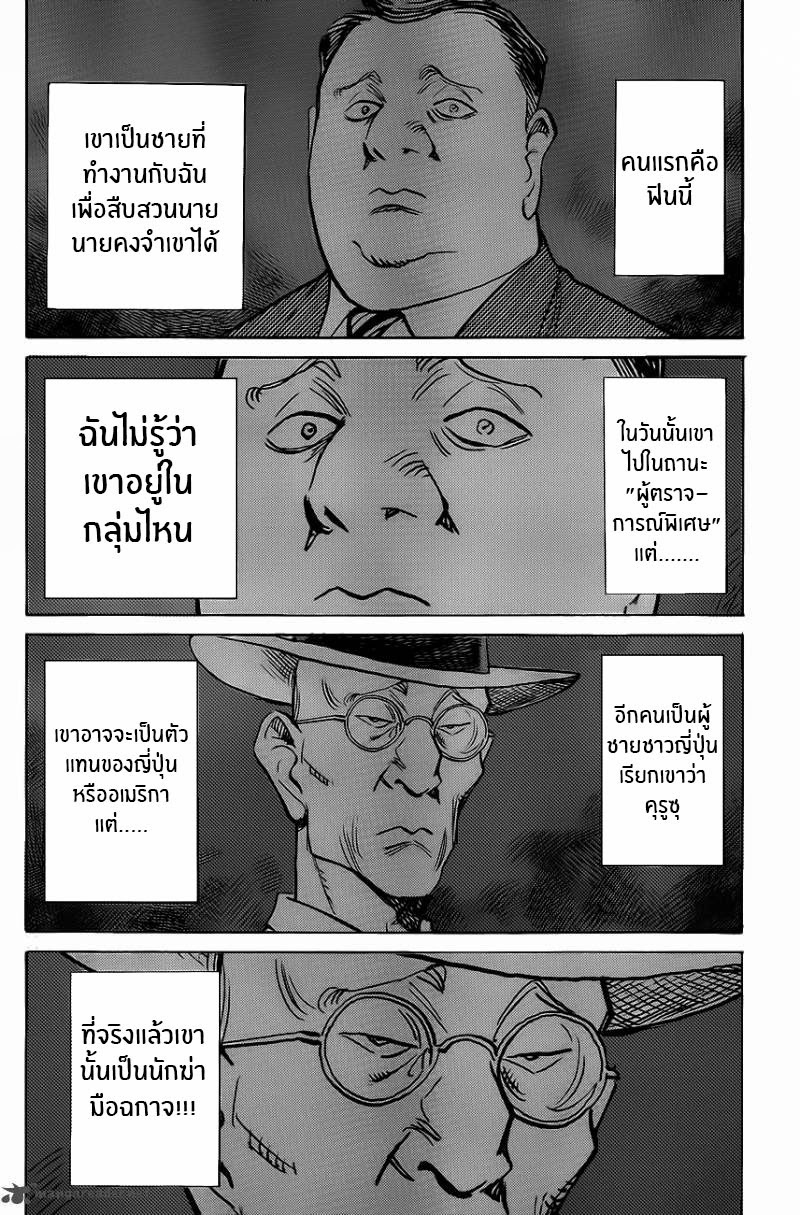 Billy Bat 64-จุดหมายของการ์ตูน