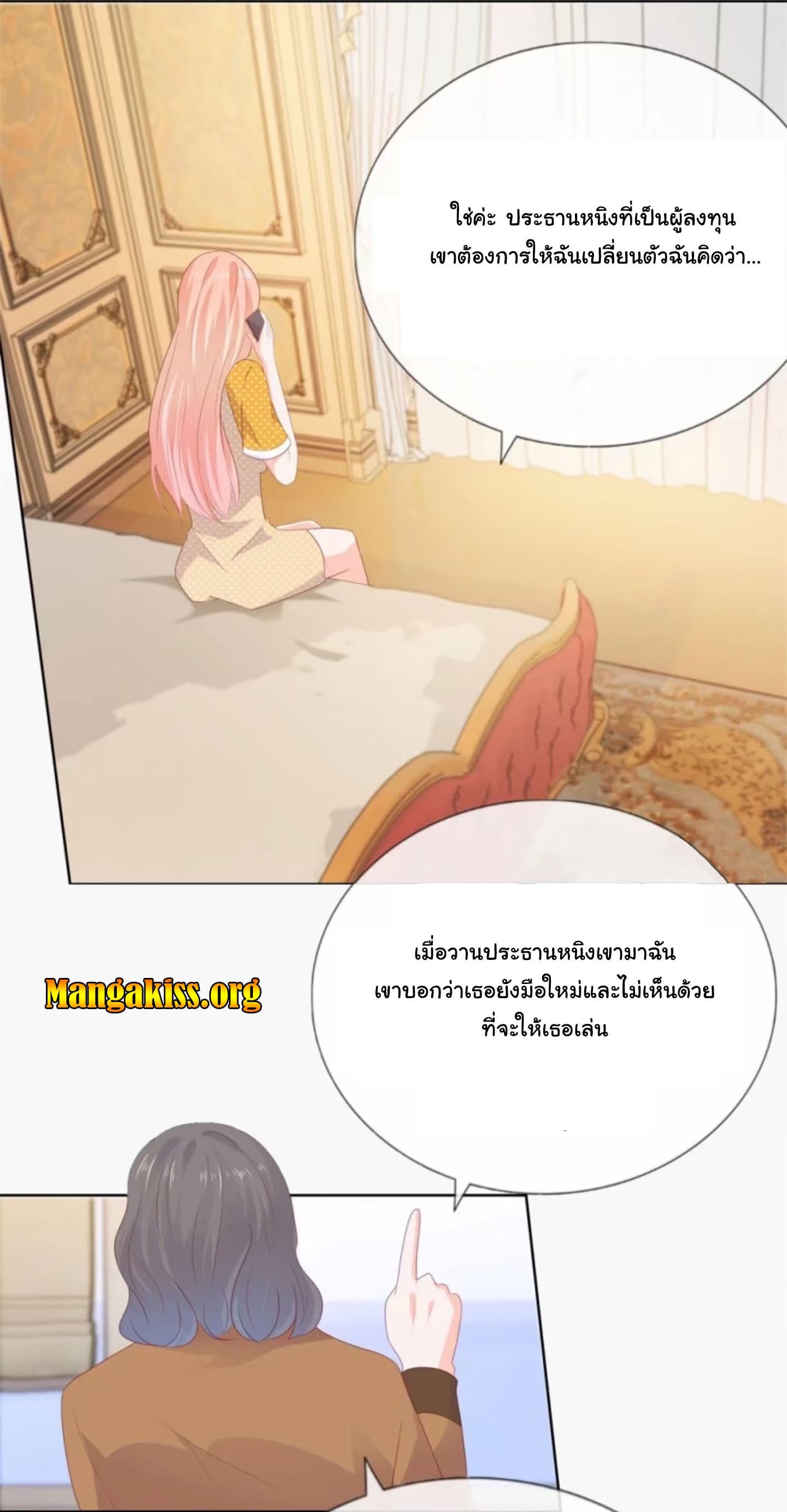 The Lovely Wife And Strange Marriage แผนรักลวงใจ 29-29