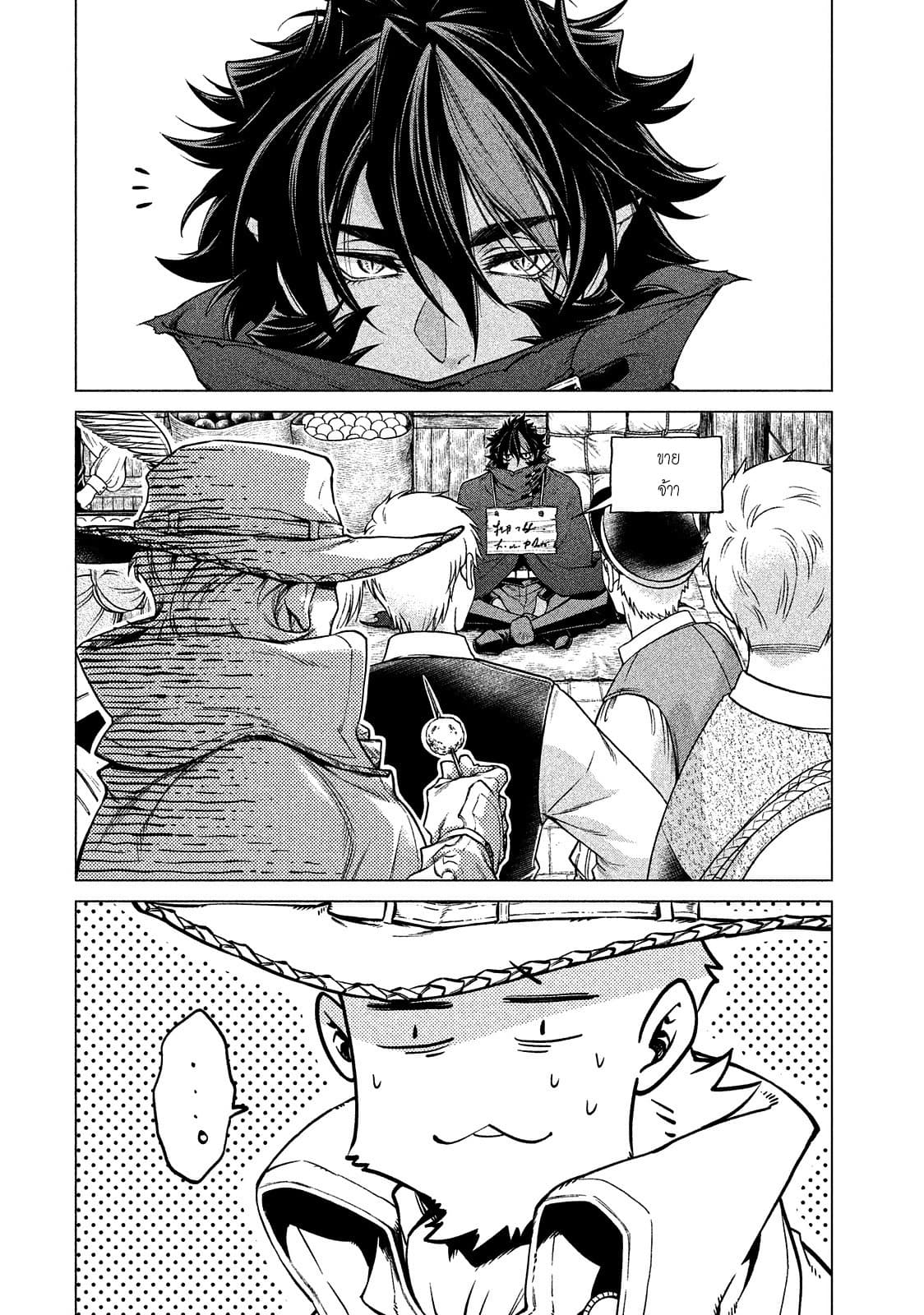 Henkyou no Roukishi - Bard Loen 6-6