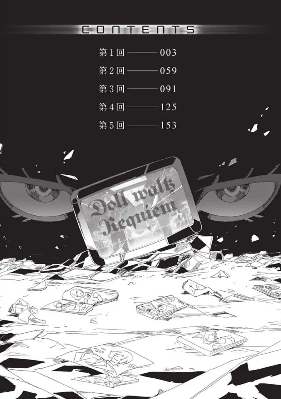 Eirun Last Code 1-1